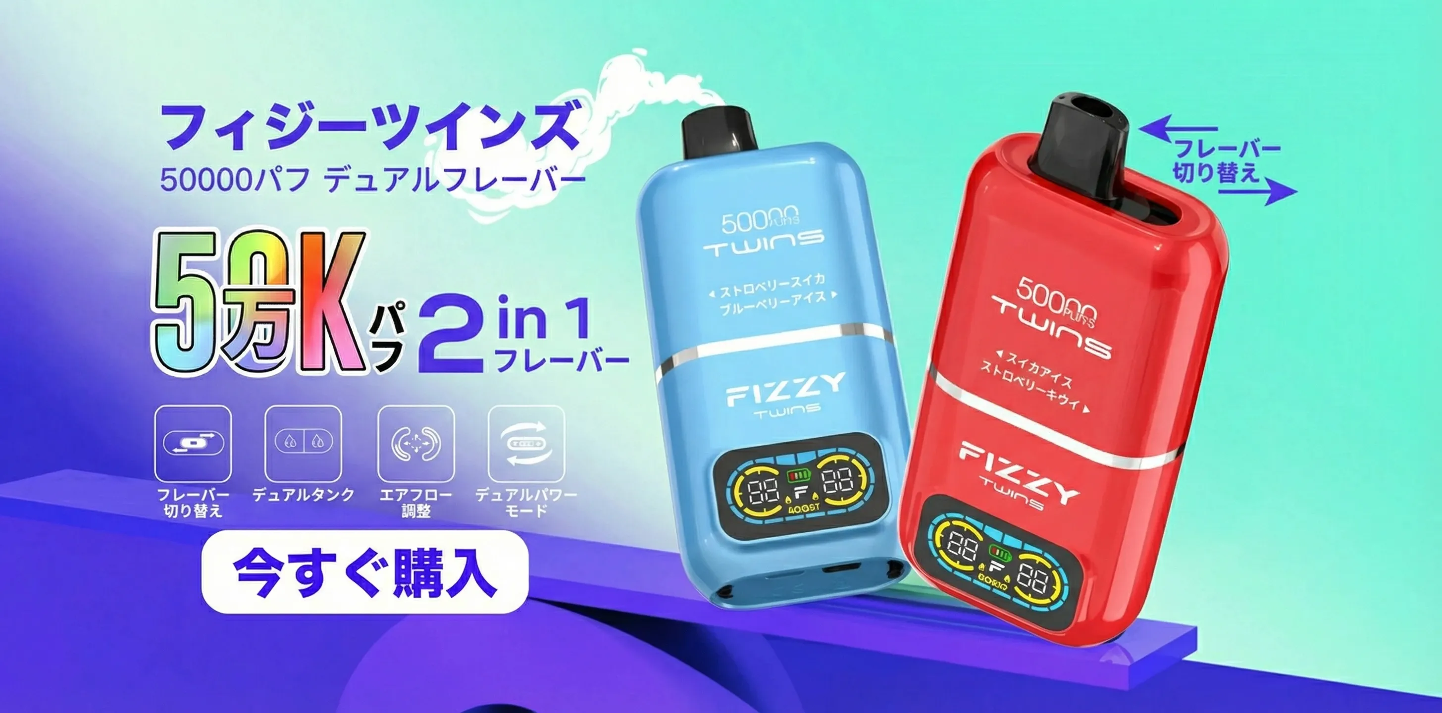 FIZZY TWINS 50000 Puffs