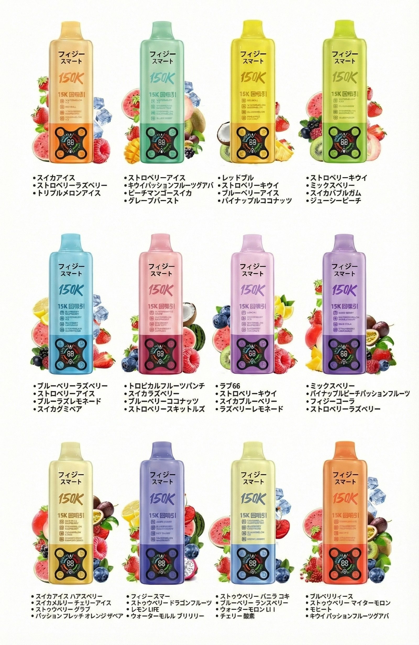 Fizzy 150K Puffs Disposable Vape Flavors List - 5
